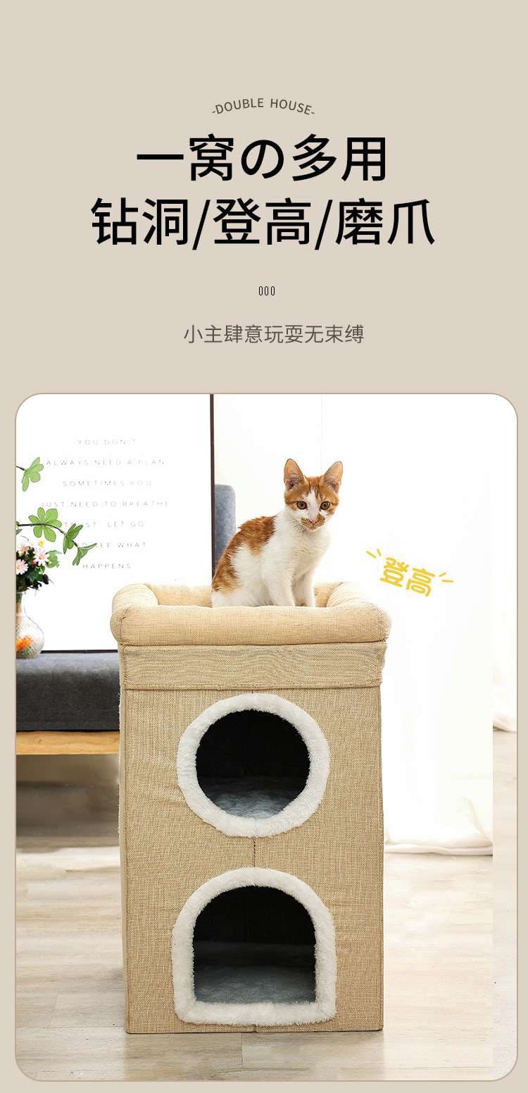 猫ベッド 多機能キャットハウス オールシーズン